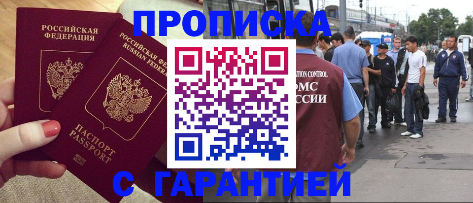 временная регистрация собственник в Талице