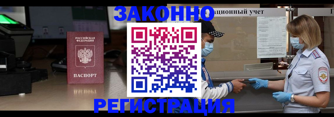 прописка штамп в Талице