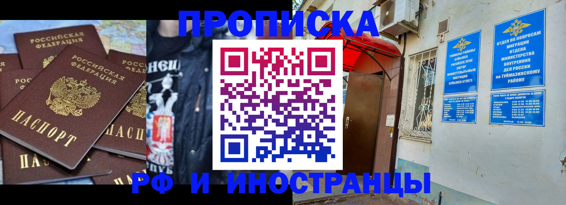 временная регистрация для всех в Талице