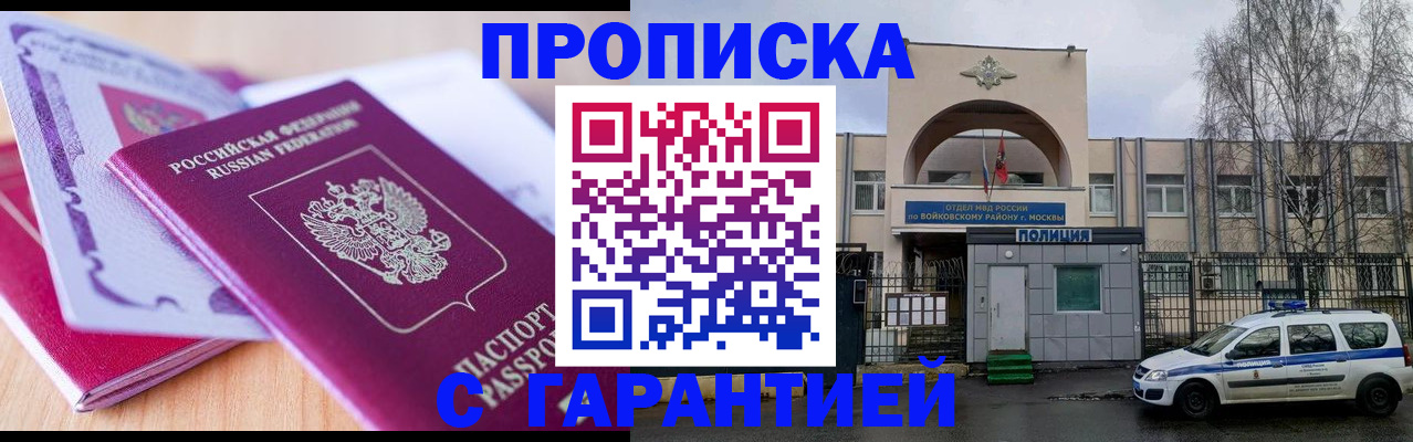 временная регистрация надежно в Талице