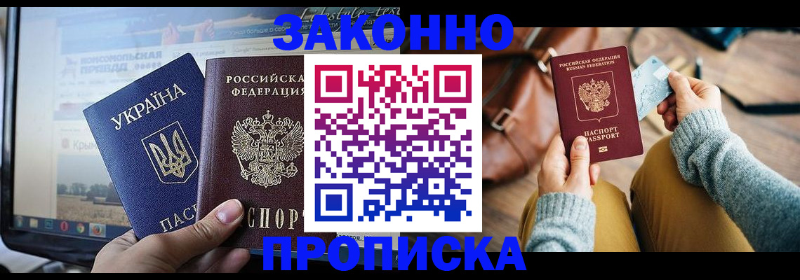 прописка паспорт в Талице