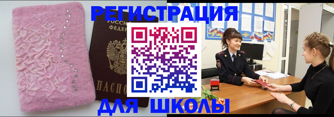 где прописаться в Талице